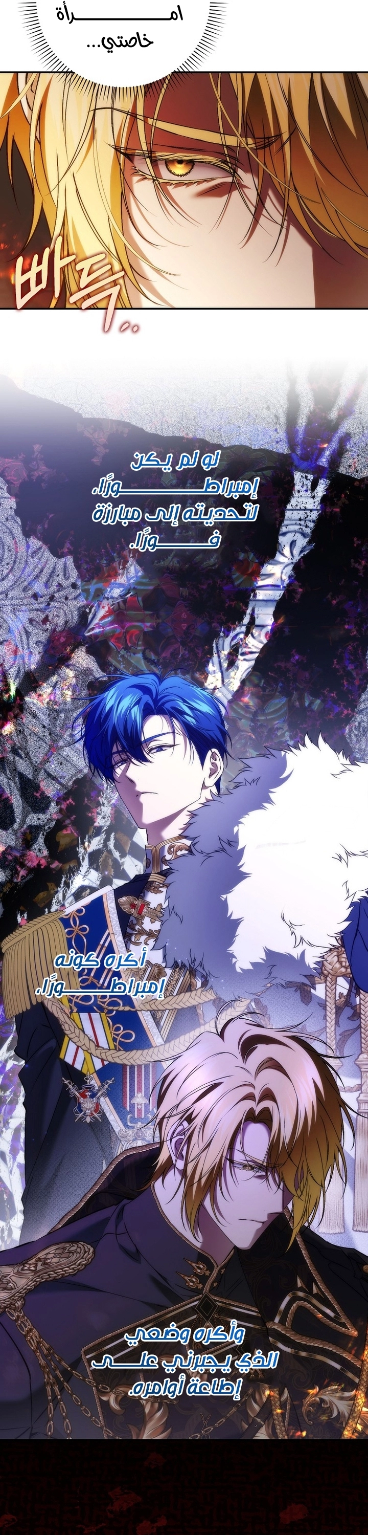 Read I won't pick up the trash i throw away AR Manga Online