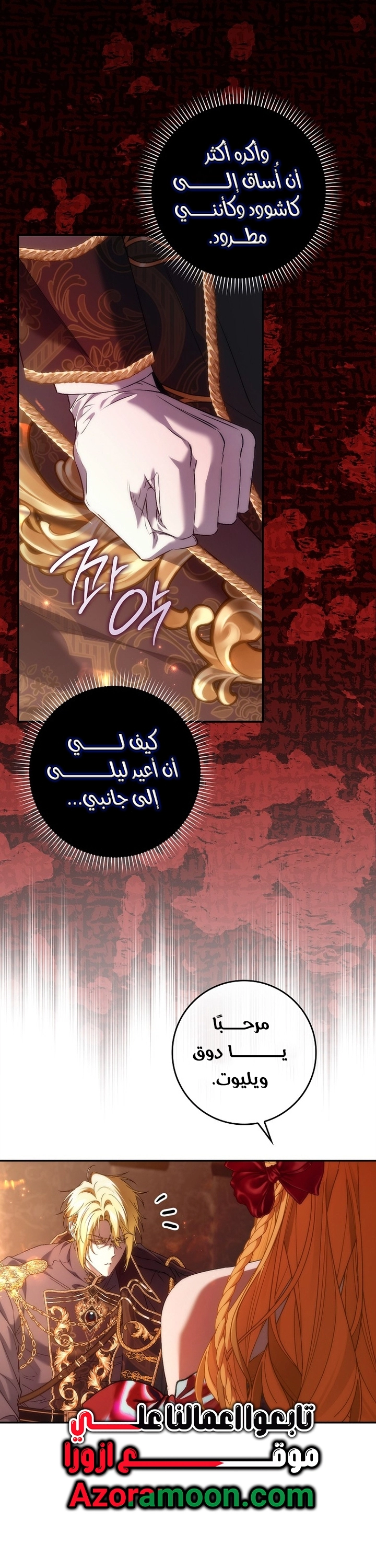 Read I won't pick up the trash i throw away AR Manga Online