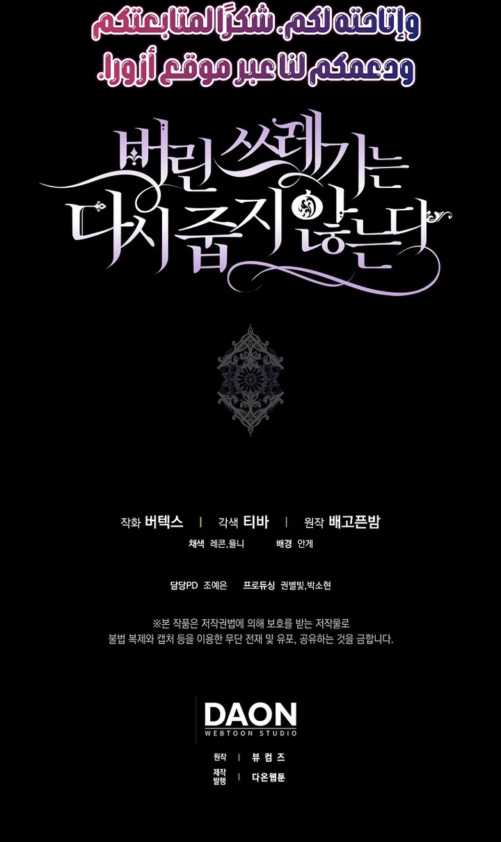 Read I won't pick up the trash i throw away AR Manga Online