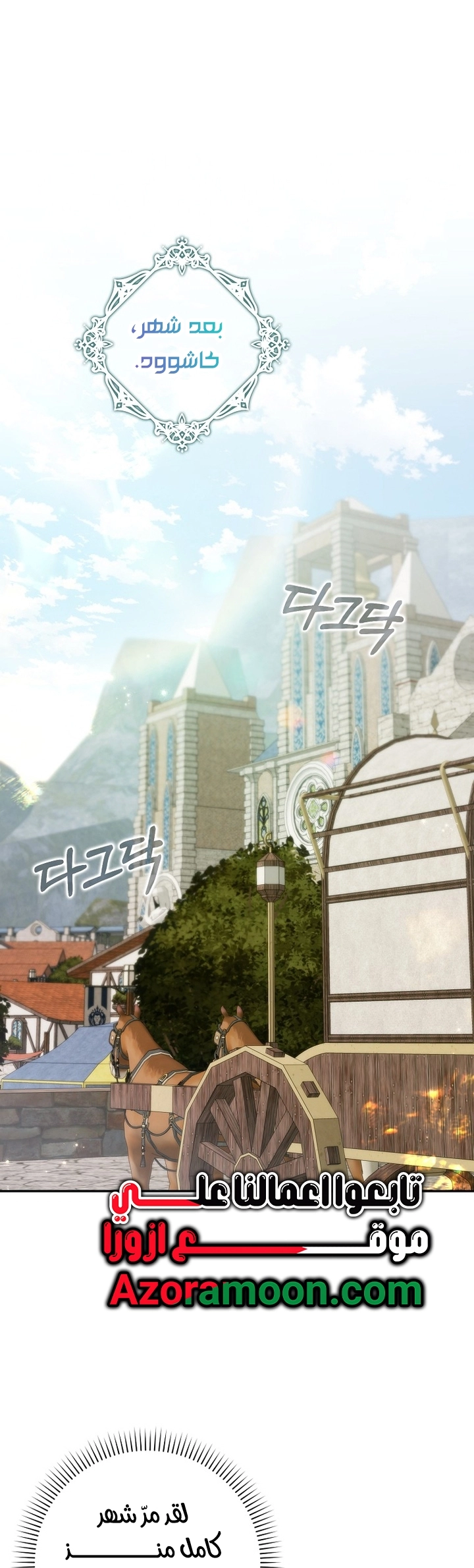 Read I won't pick up the trash i throw away AR Manga Online