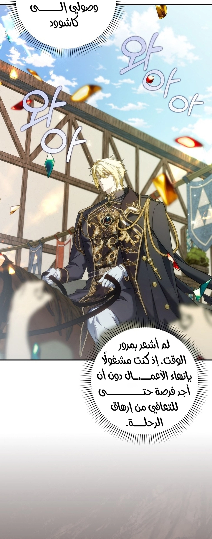 Read I won't pick up the trash i throw away AR Manga Online