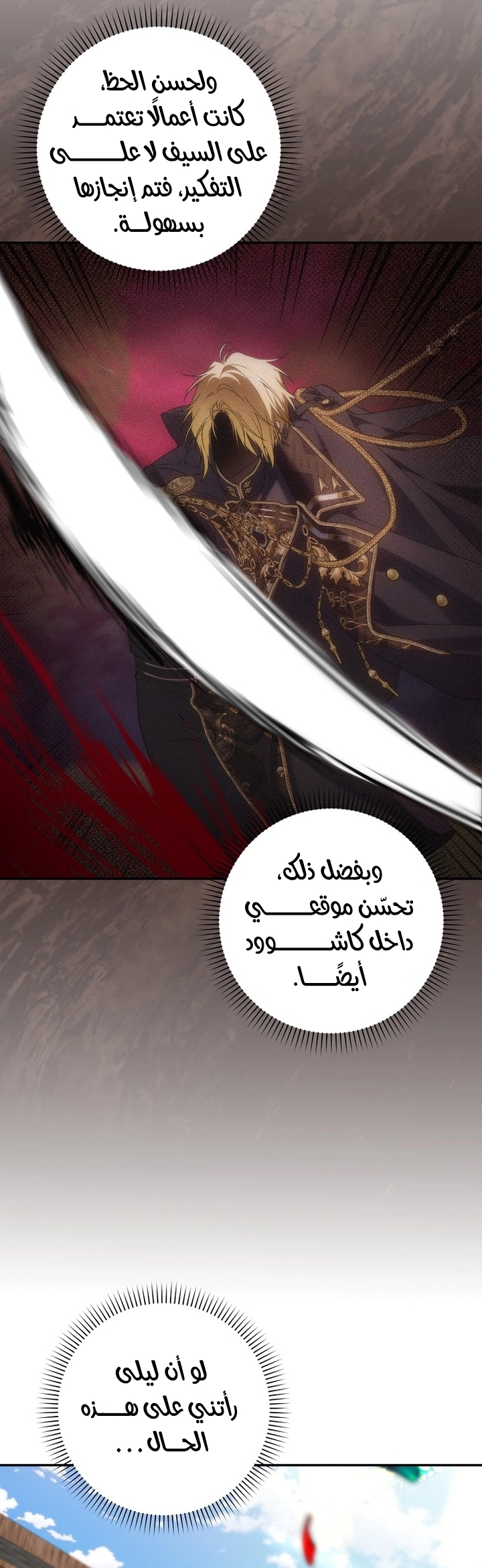 Read I won't pick up the trash i throw away AR Manga Online