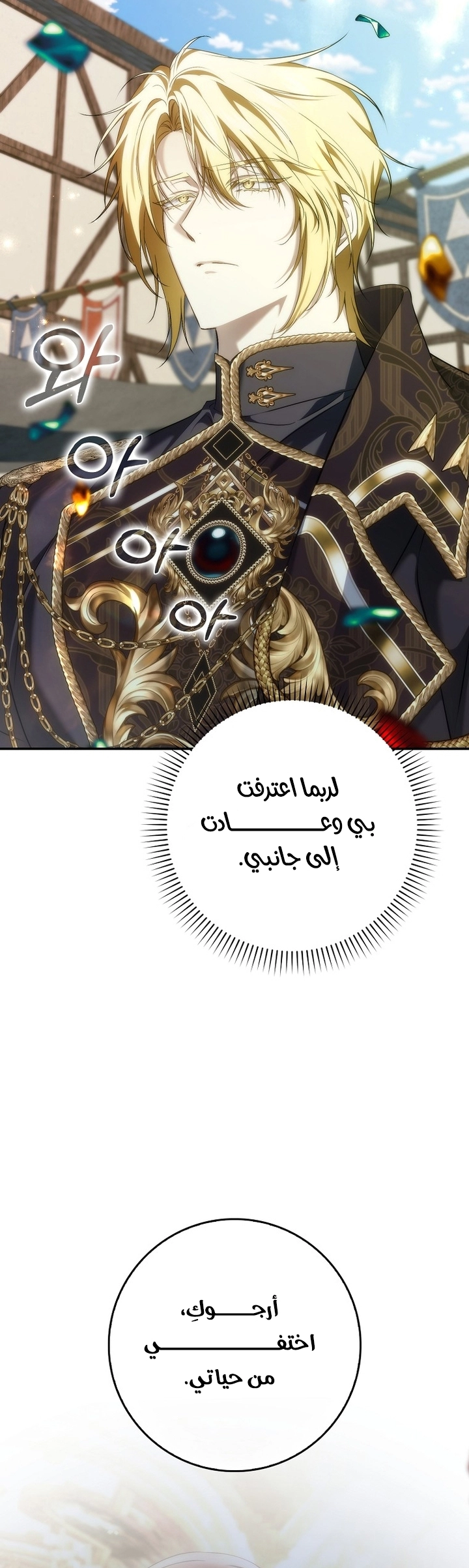 Read I won't pick up the trash i throw away AR Manga Online