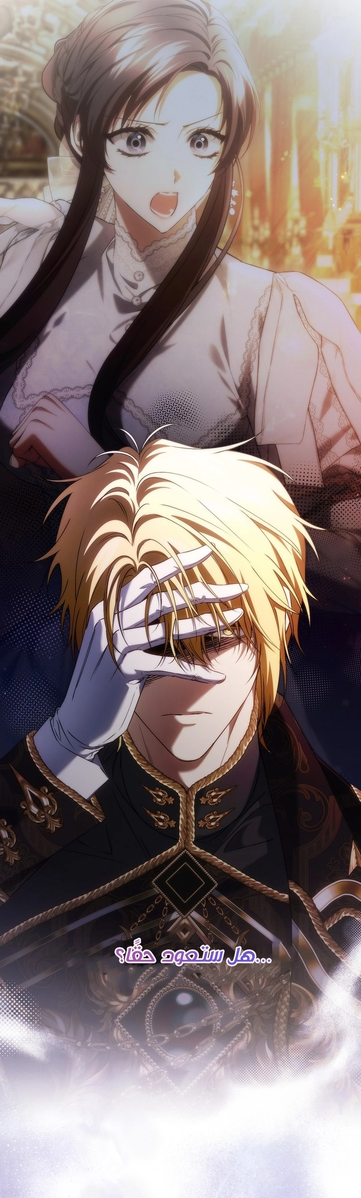 Read I won't pick up the trash i throw away AR Manga Online