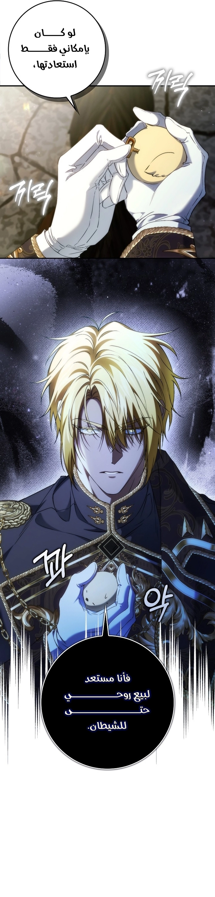 Read I won't pick up the trash i throw away AR Manga Online