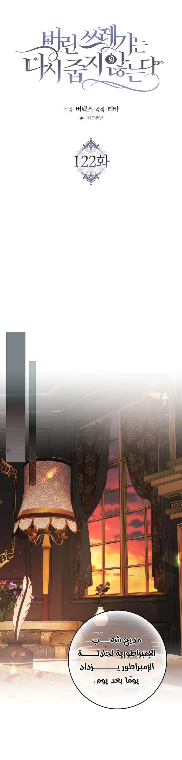 Read I won't pick up the trash i throw away AR Manga Online