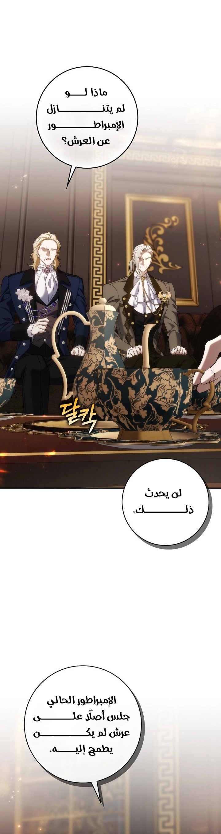 Read I won't pick up the trash i throw away AR Manga Online