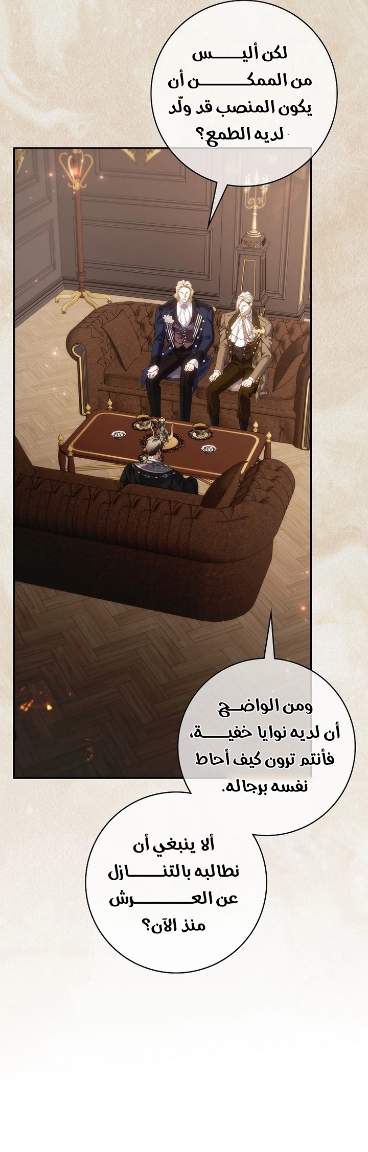 Read I won't pick up the trash i throw away AR Manga Online