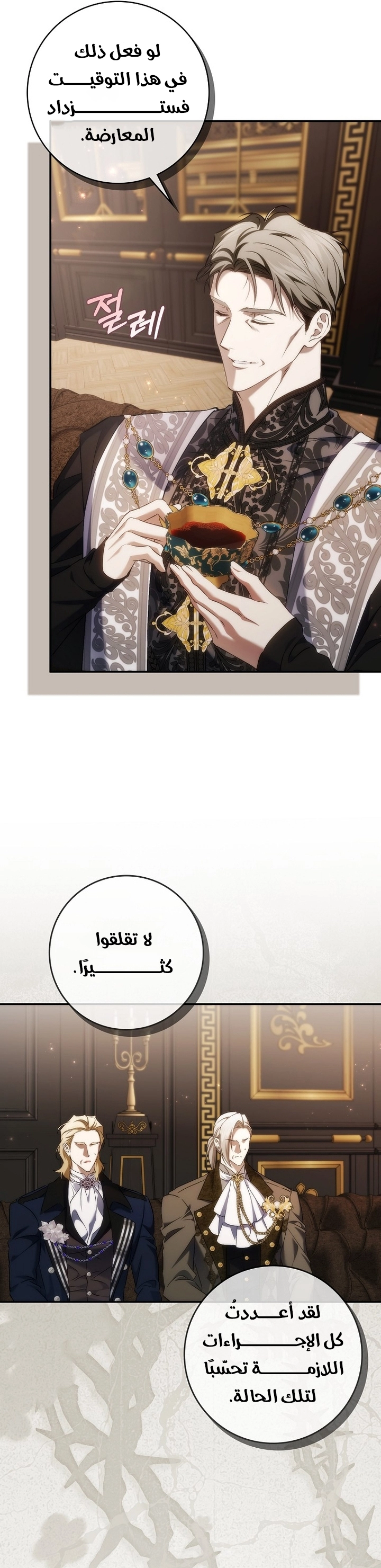 Read I won't pick up the trash i throw away AR Manga Online