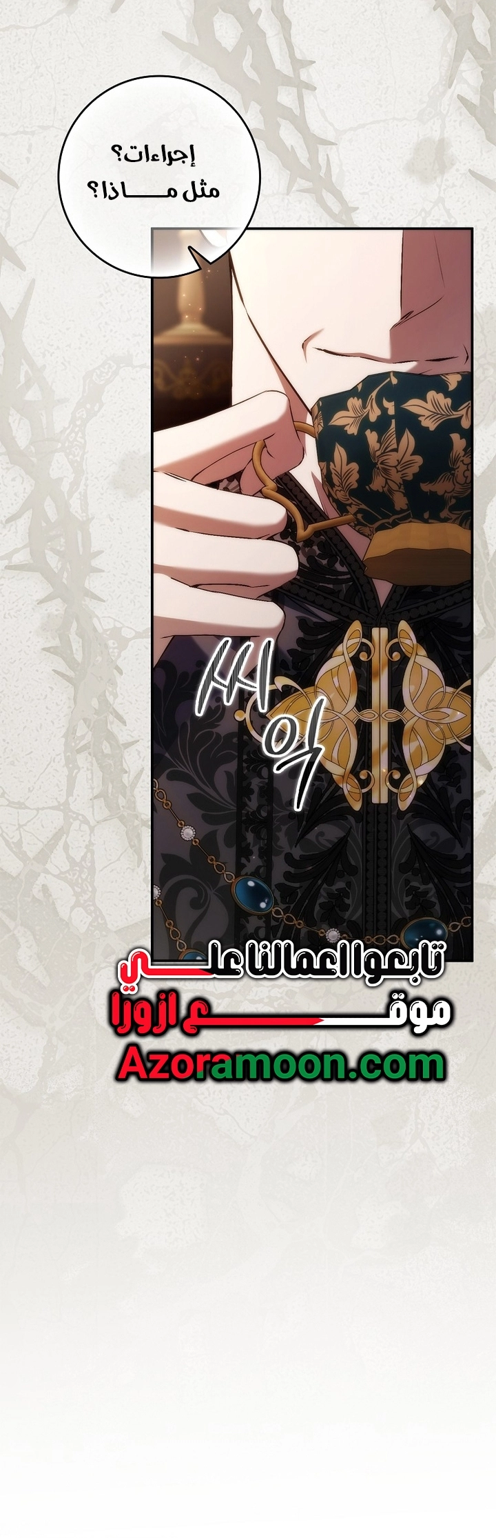 Read I won't pick up the trash i throw away AR Manga Online