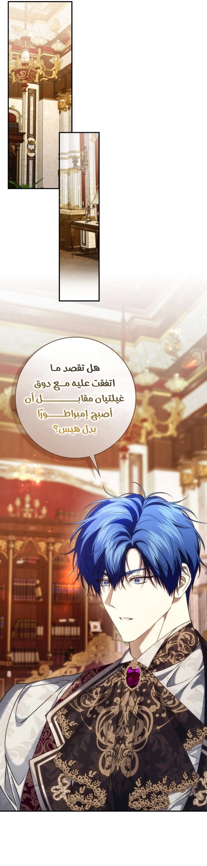 Read I won't pick up the trash i throw away AR Manga Online