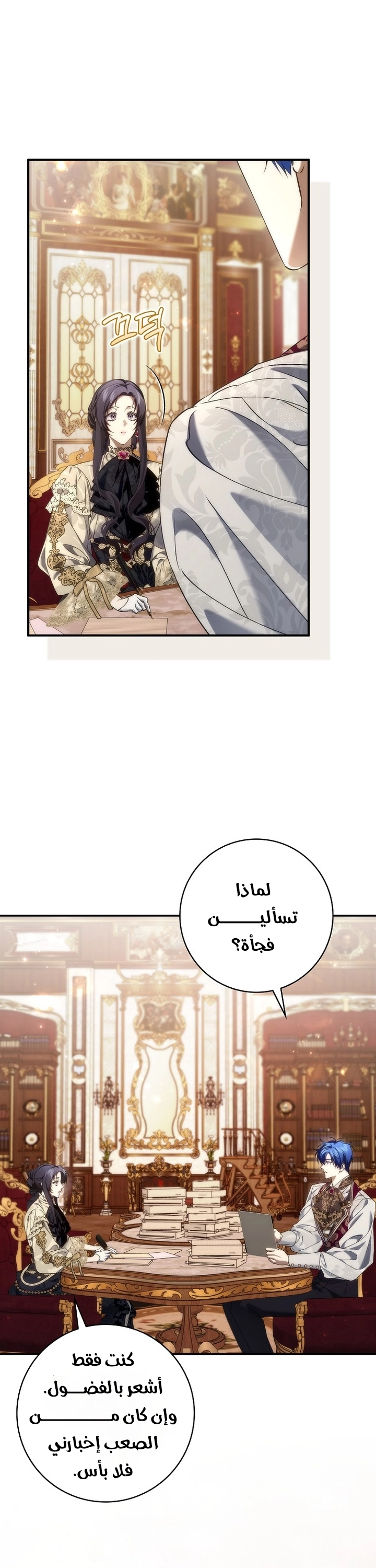 Read I won't pick up the trash i throw away AR Manga Online