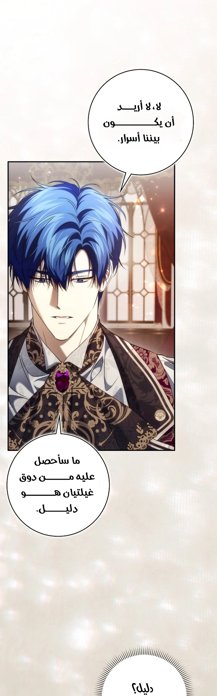 Read I won't pick up the trash i throw away AR Manga Online