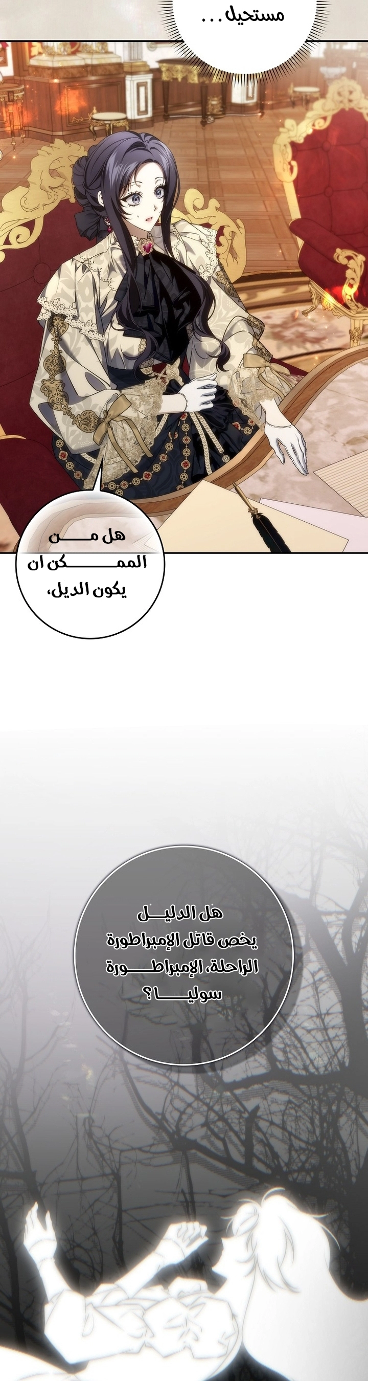 Read I won't pick up the trash i throw away AR Manga Online