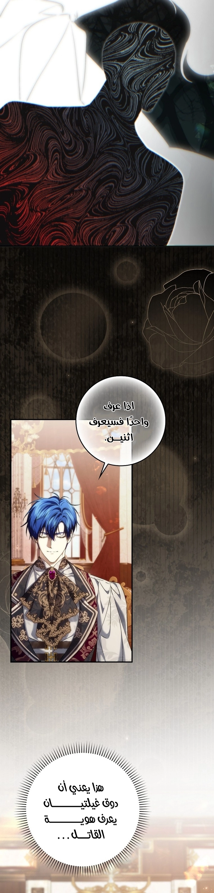 Read I won't pick up the trash i throw away AR Manga Online