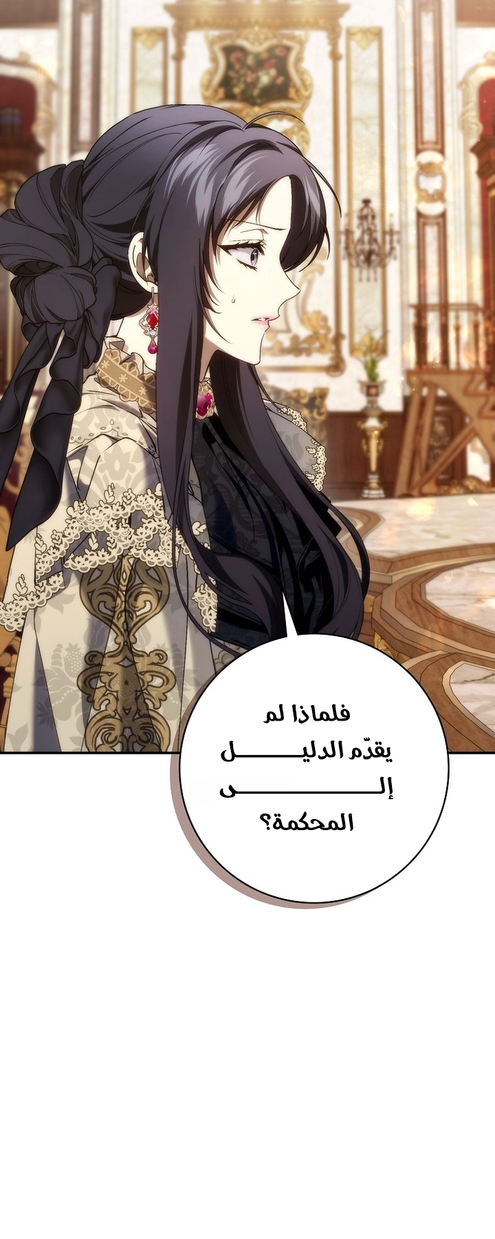 Read I won't pick up the trash i throw away AR Manga Online