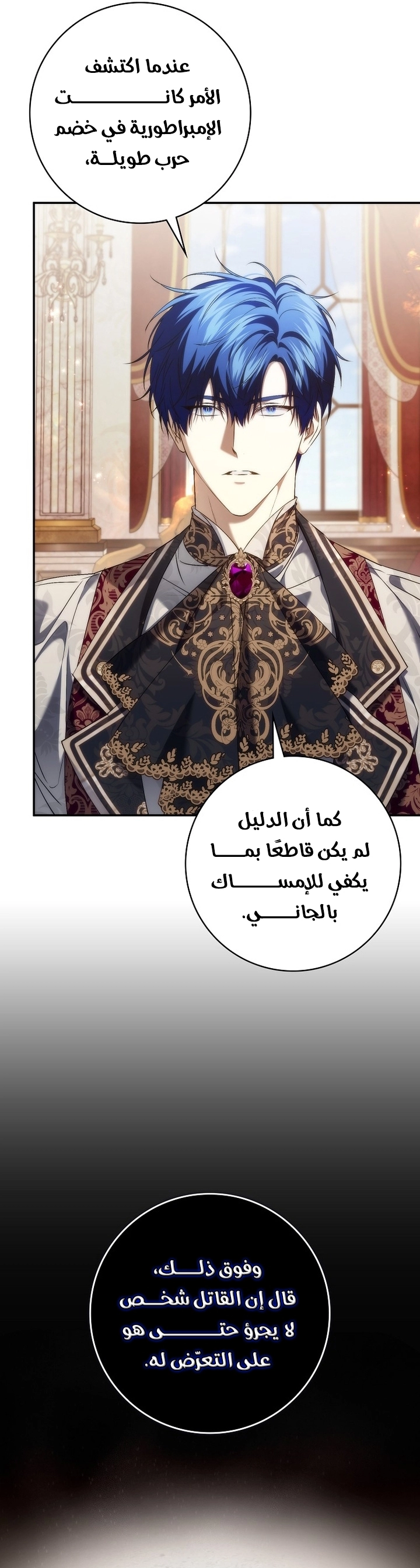 Read I won't pick up the trash i throw away AR Manga Online