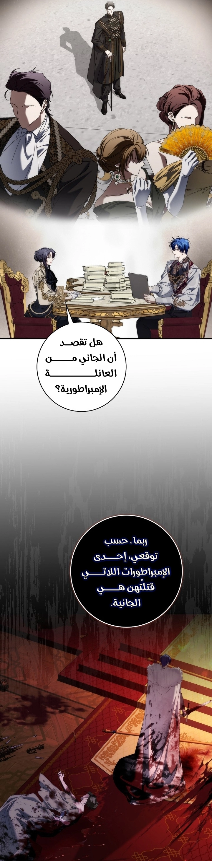 Read I won't pick up the trash i throw away AR Manga Online