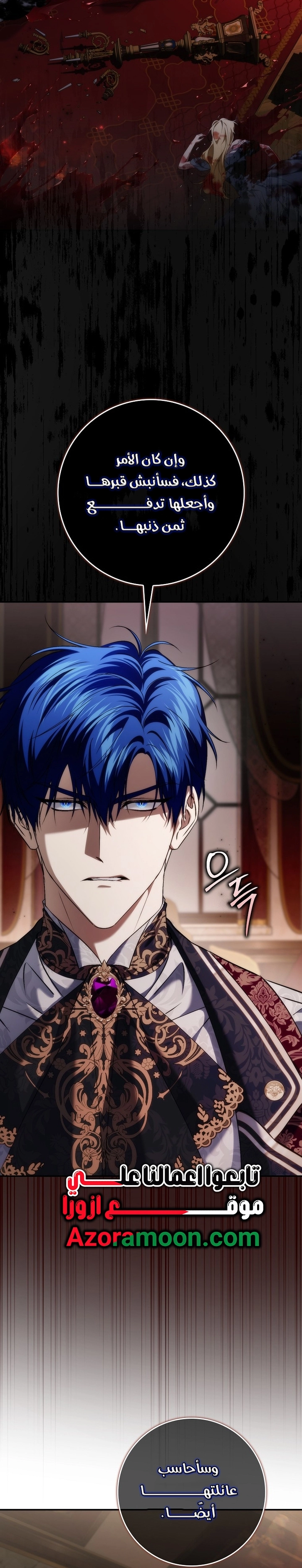 Read I won't pick up the trash i throw away AR Manga Online