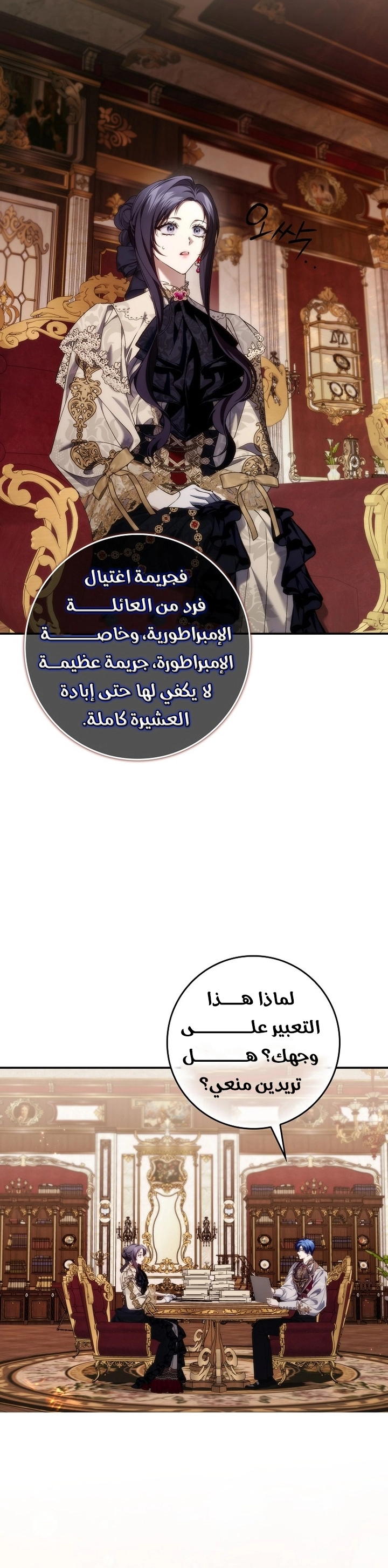 Read I won't pick up the trash i throw away AR Manga Online