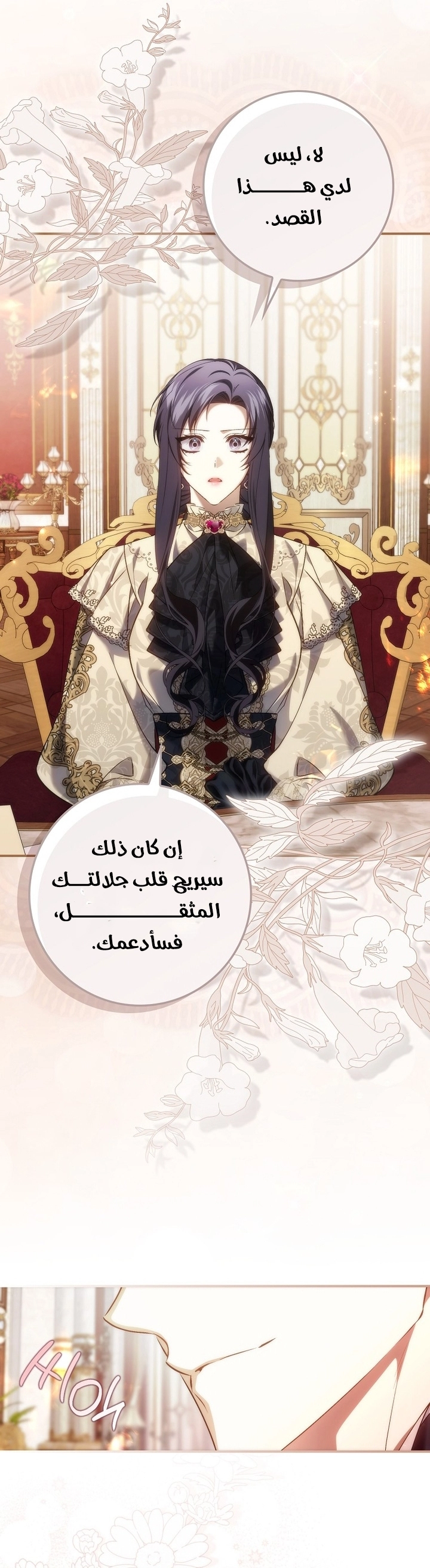 Read I won't pick up the trash i throw away AR Manga Online