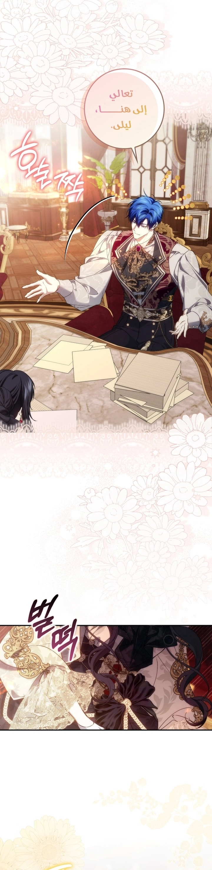 Read I won't pick up the trash i throw away AR Manga Online