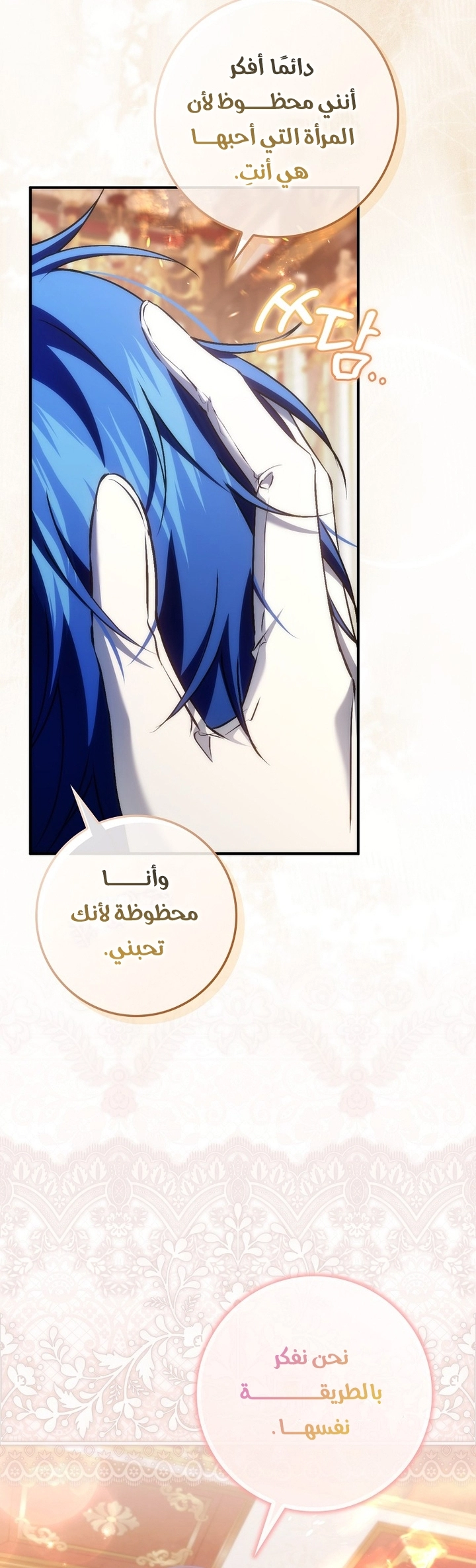 Read I won't pick up the trash i throw away AR Manga Online