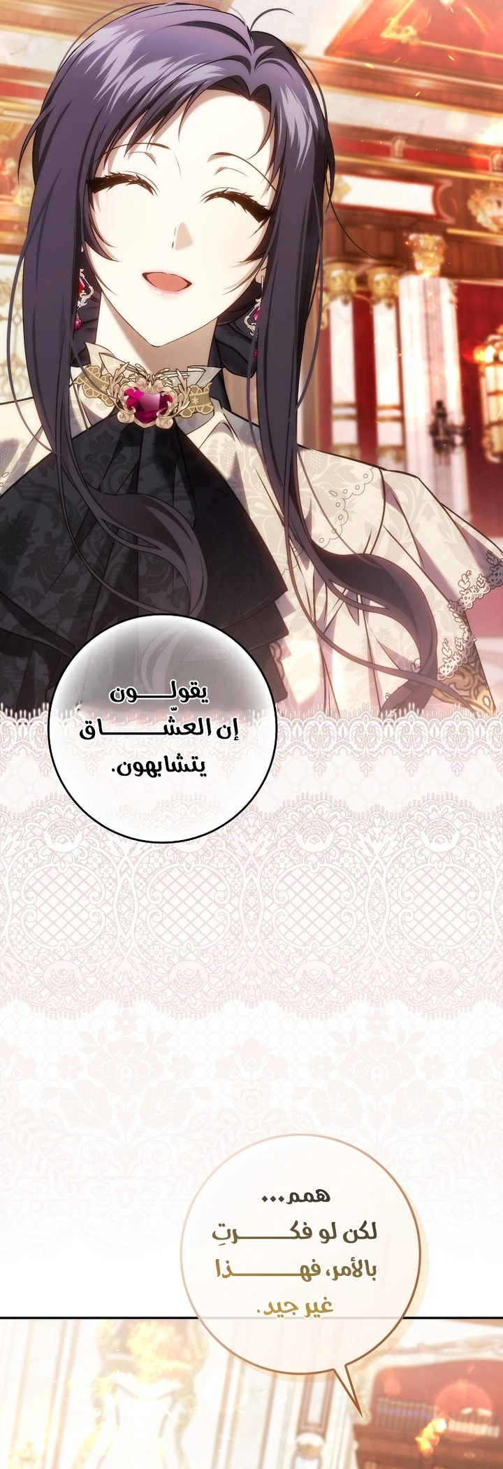 Read I won't pick up the trash i throw away AR Manga Online