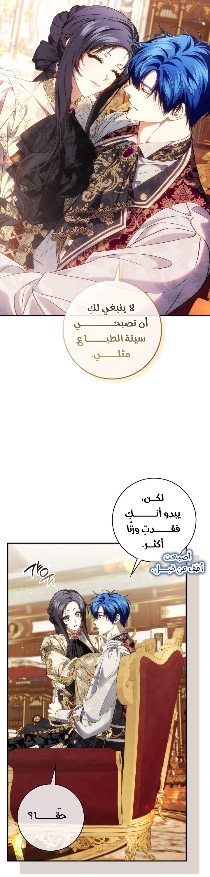 Read I won't pick up the trash i throw away AR Manga Online