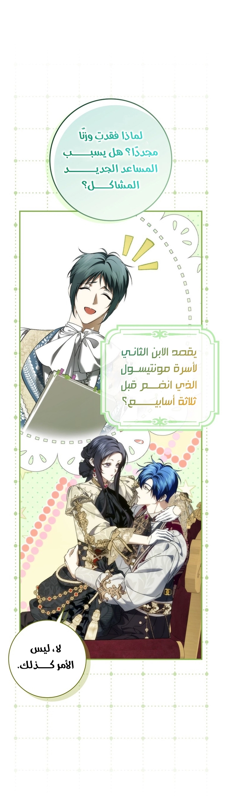 Read I won't pick up the trash i throw away AR Manga Online