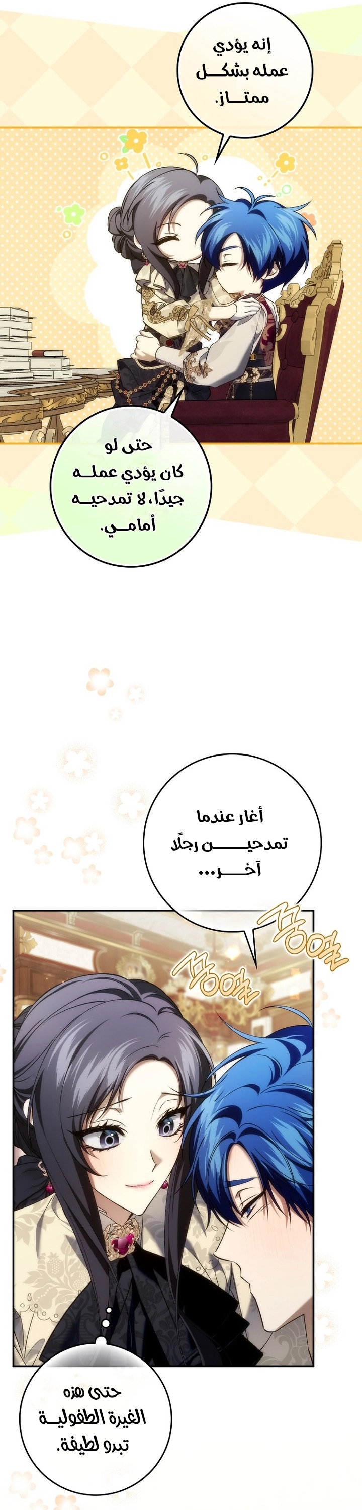 Read I won't pick up the trash i throw away AR Manga Online