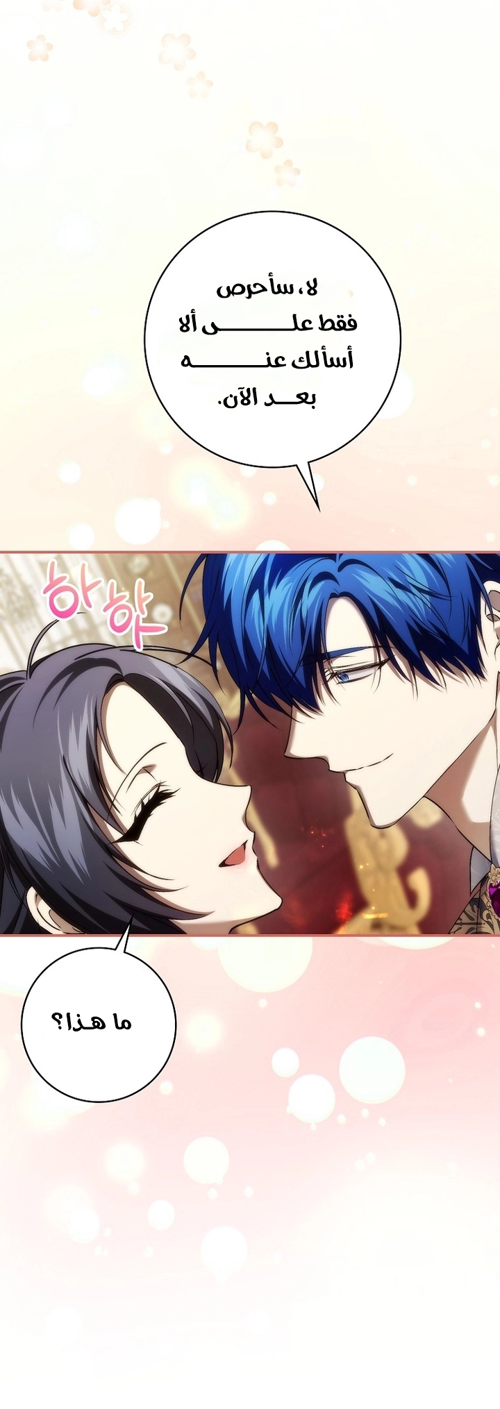 Read I won't pick up the trash i throw away AR Manga Online