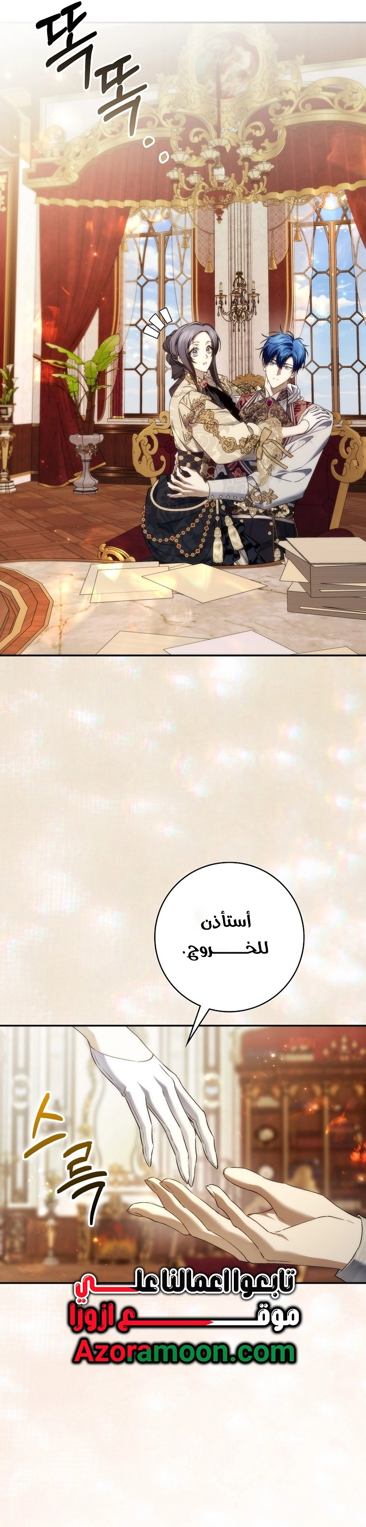 Read I won't pick up the trash i throw away AR Manga Online