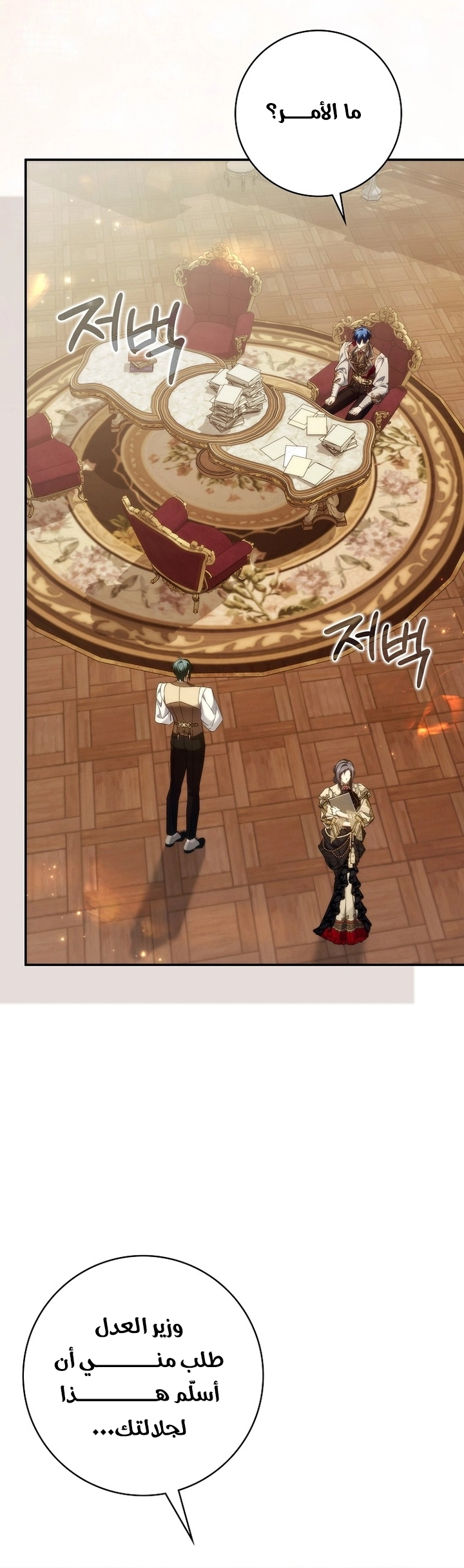 Read I won't pick up the trash i throw away AR Manga Online