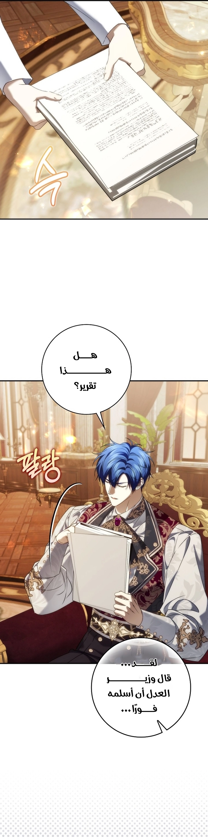 Read I won't pick up the trash i throw away AR Manga Online