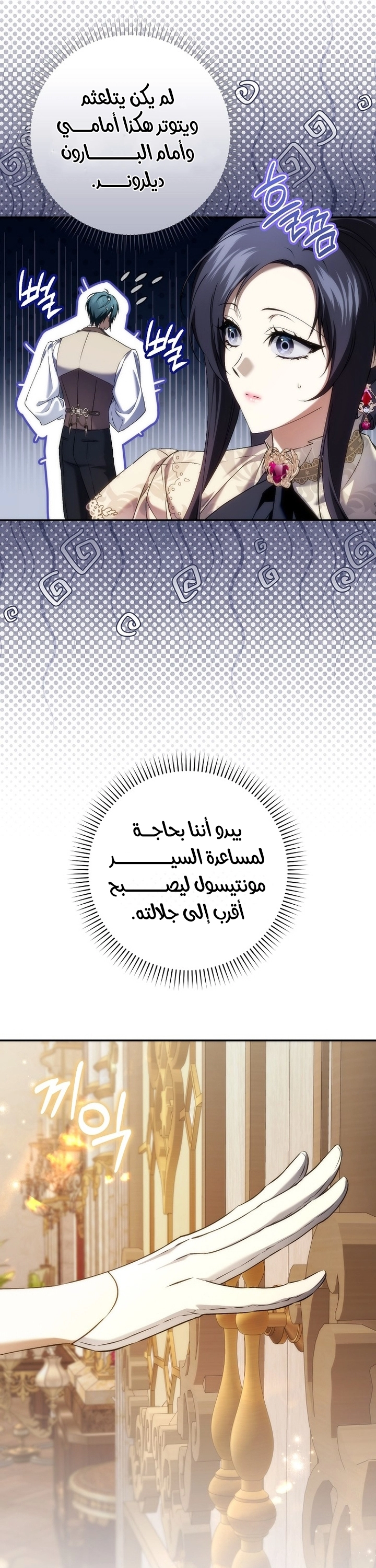 Read I won't pick up the trash i throw away AR Manga Online