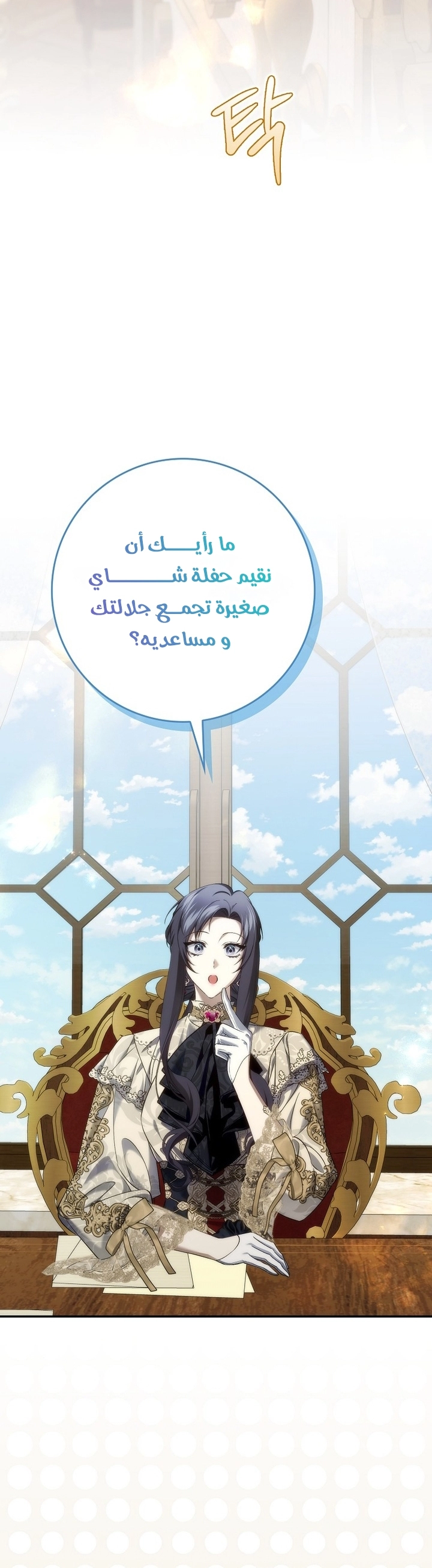 Read I won't pick up the trash i throw away AR Manga Online