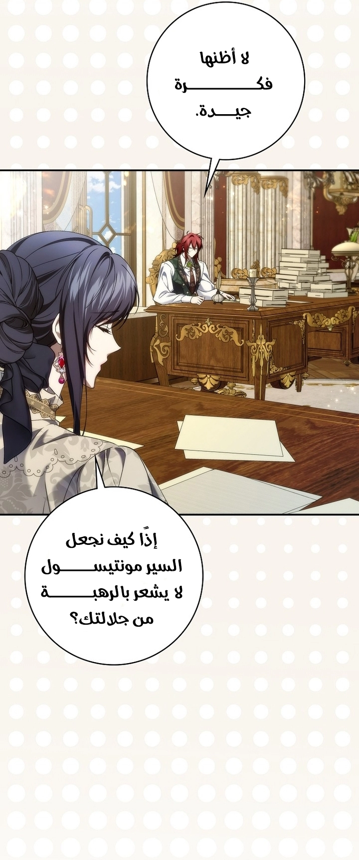 Read I won't pick up the trash i throw away AR Manga Online