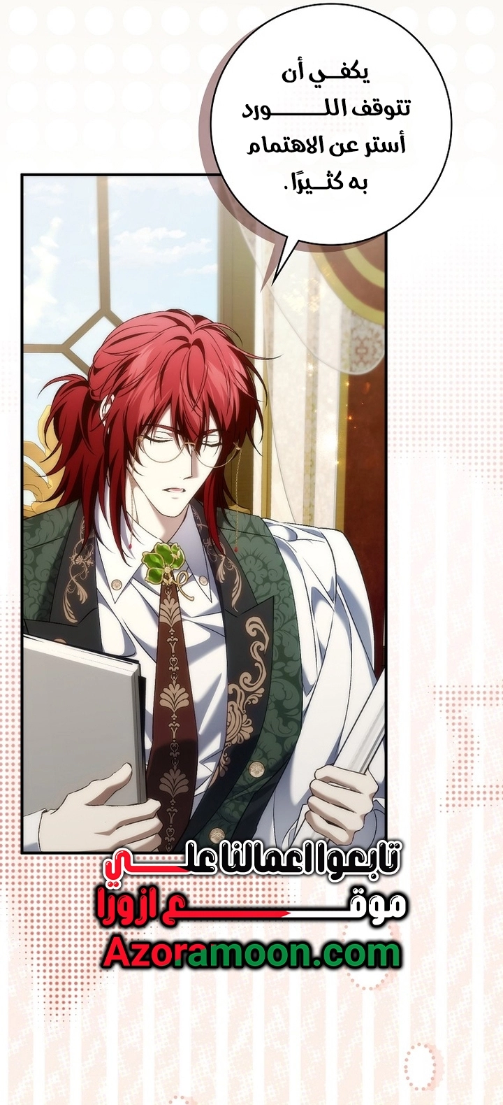 Read I won't pick up the trash i throw away AR Manga Online