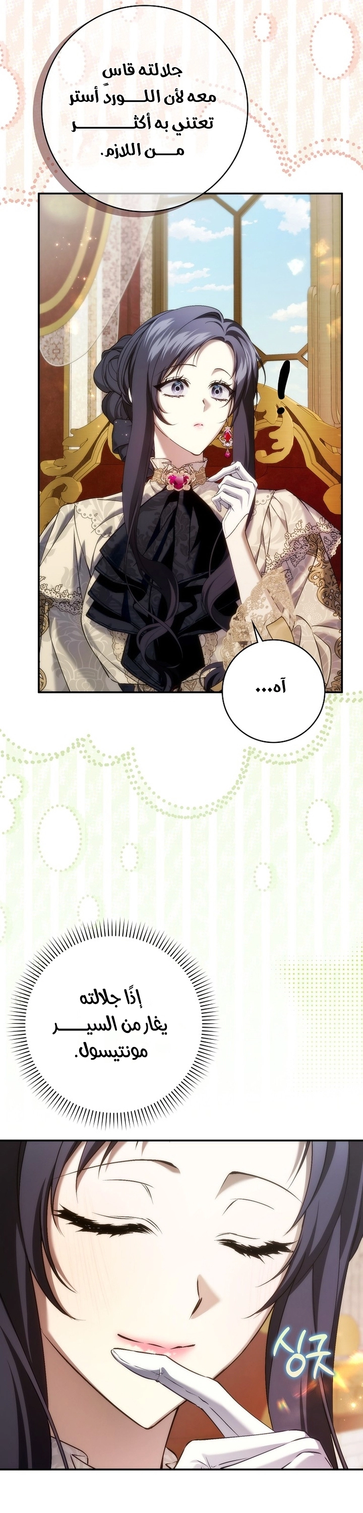 Read I won't pick up the trash i throw away AR Manga Online