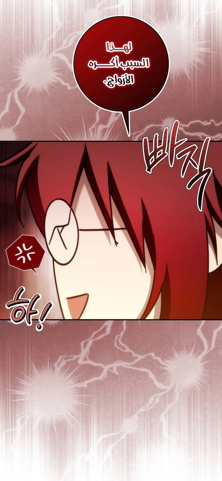 Read I won't pick up the trash i throw away AR Manga Online