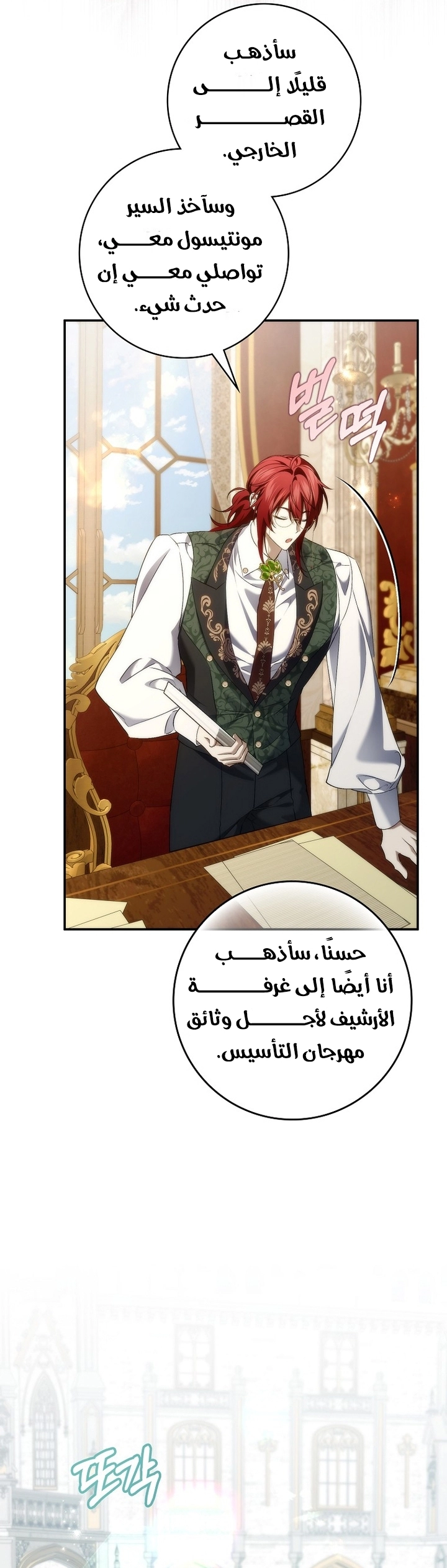 Read I won't pick up the trash i throw away AR Manga Online