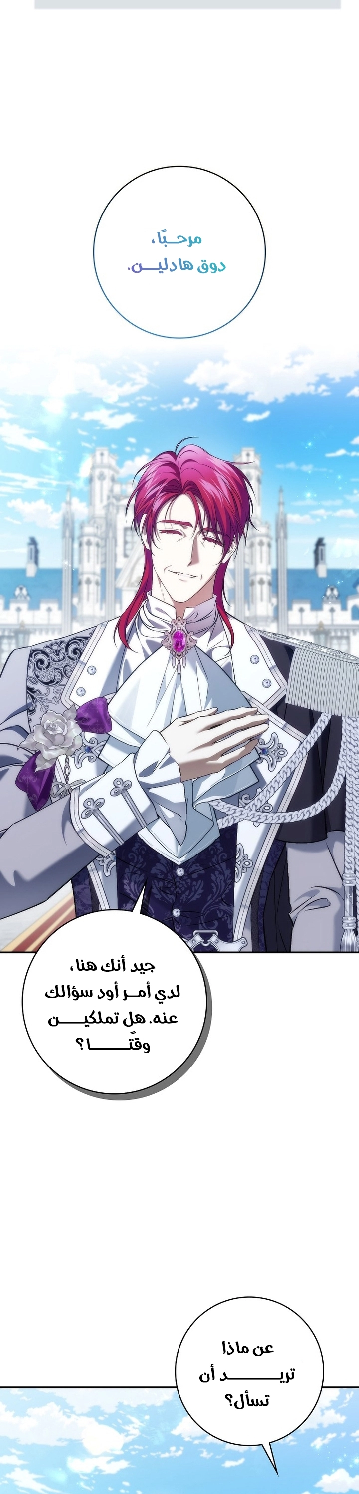 Read I won't pick up the trash i throw away AR Manga Online