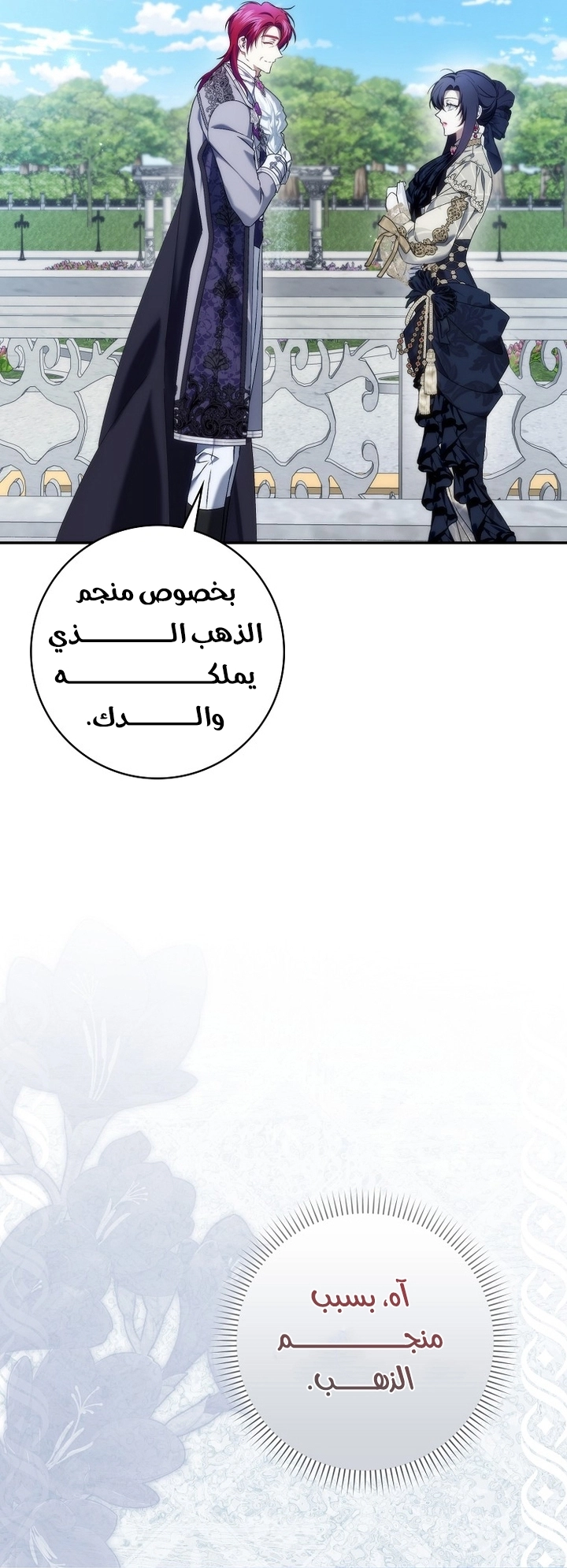 Read I won't pick up the trash i throw away AR Manga Online