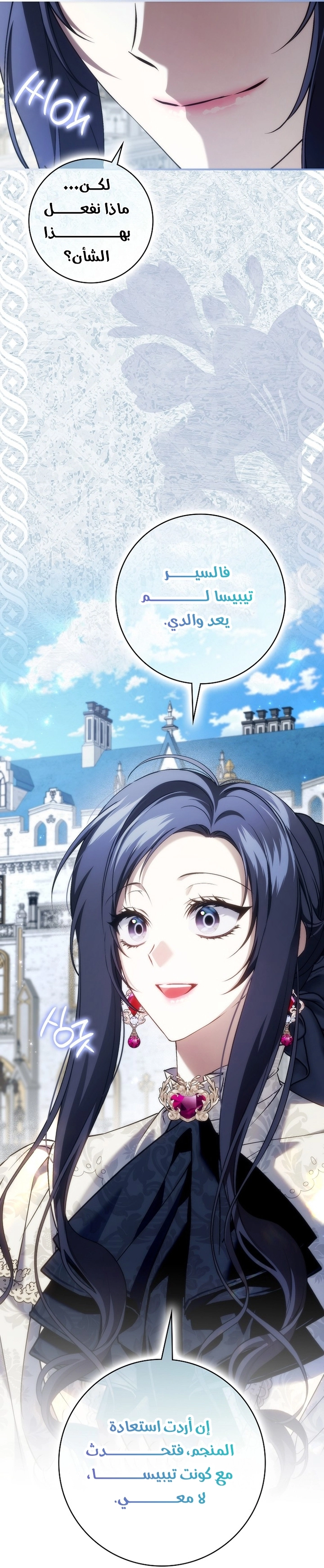 Read I won't pick up the trash i throw away AR Manga Online