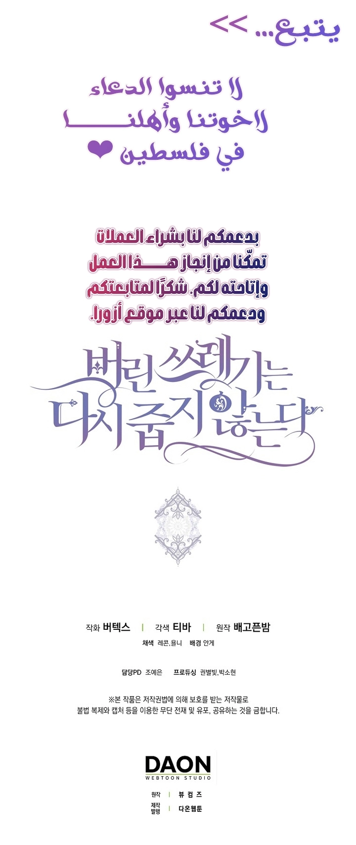 Read I won't pick up the trash i throw away AR Manga Online