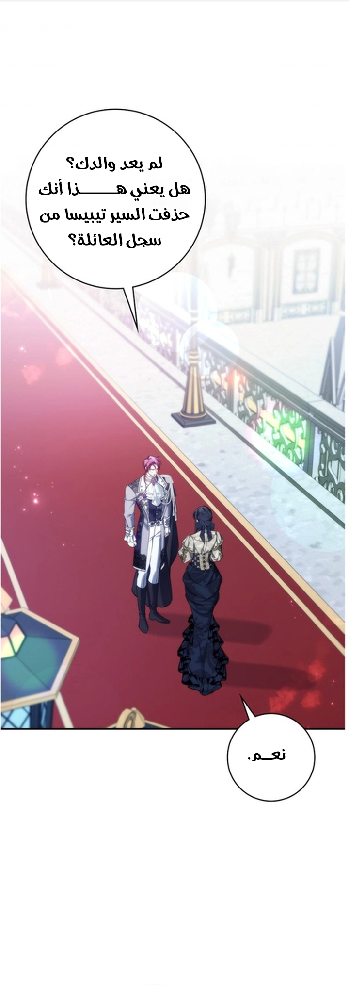 Read I won't pick up the trash i throw away AR Manga Online