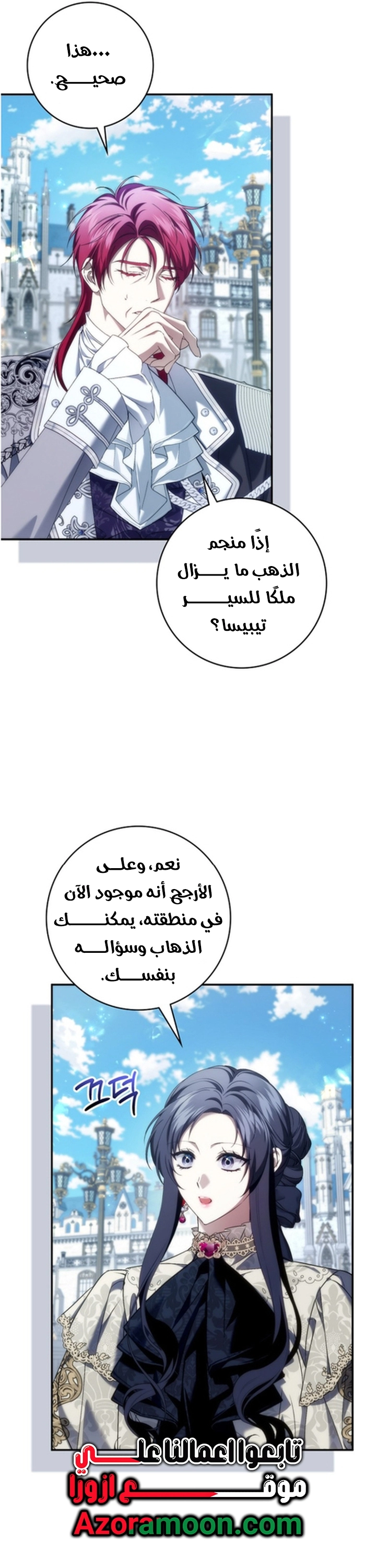 Read I won't pick up the trash i throw away AR Manga Online