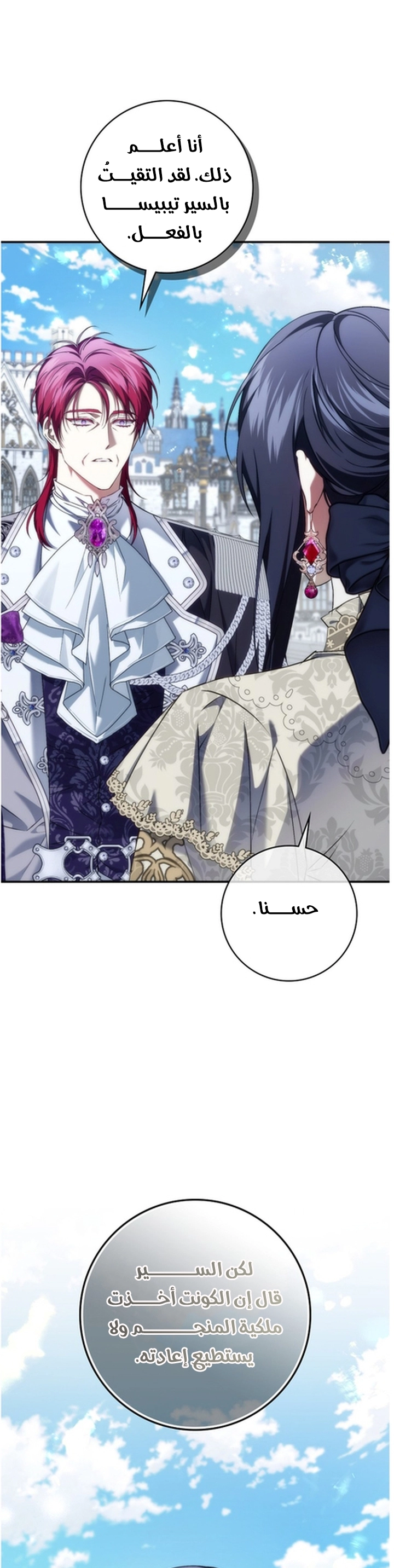 Read I won't pick up the trash i throw away AR Manga Online