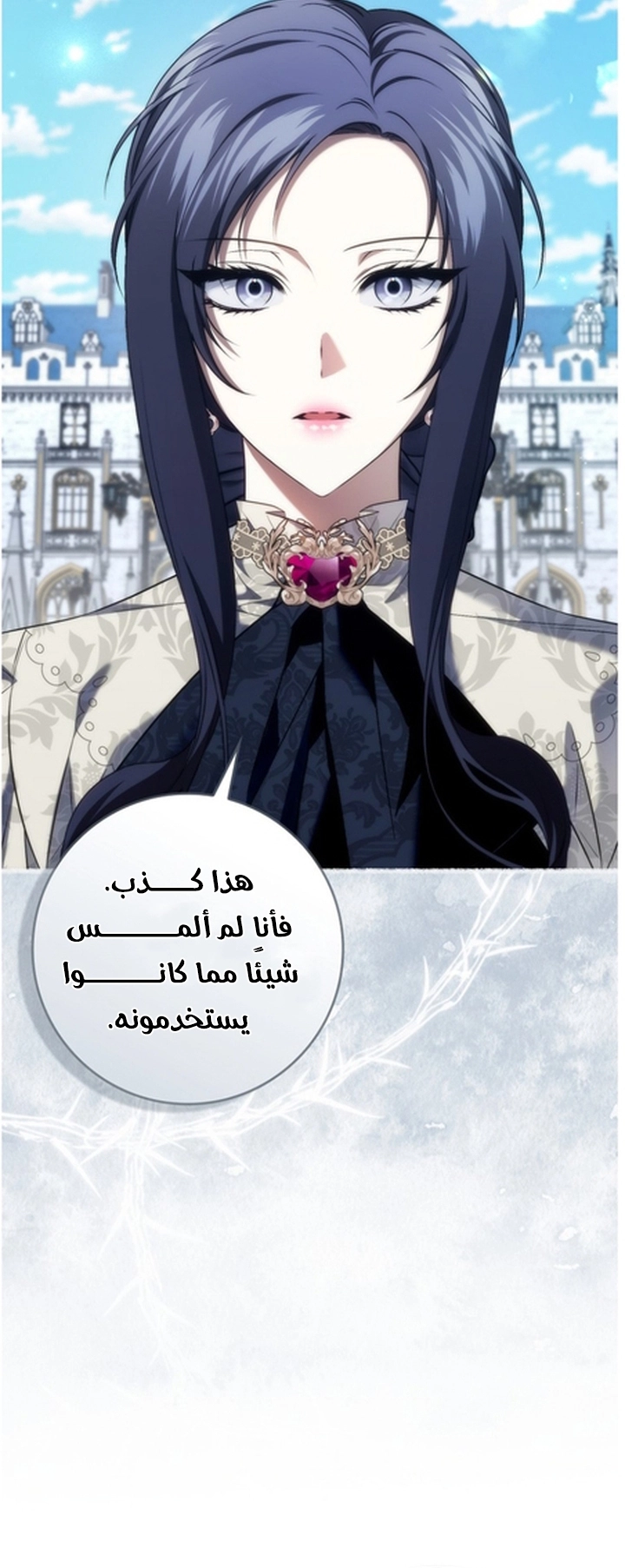 Read I won't pick up the trash i throw away AR Manga Online